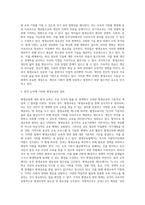 평생교육에 대한 정의를 학술적 논의와 법적 논의를 중심으로 조사하여 기술하시오-3