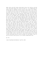 평생교육에 대한 정의를 학술적 논의와 법적 논의를 중심으로 조사하여 기술하시오-5