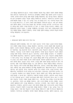 평생교육의 철학적 배경 6가지(인문주의, 진보주의, 행동주의, 인본주의, 급진주의, 분석철학)의 특징을 진술하고 비교하시오 평생교육론-2