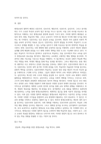 평생교육의 철학적 배경 6가지(인문주의, 진보주의, 행동주의, 인본주의, 급진주의, 분석철학)의 특징을 진술하고 비교하시오 평생교육론-5