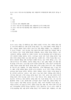 포스트 코로나 시대 내수시장 활성화를 위한 호텔분야의 마케팅방안에 대해 본인의 생각을 쓰시오-1
