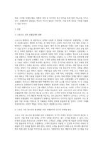 포스트 코로나 시대 내수시장 활성화를 위한 호텔분야의 마케팅방안에 대해 본인의 생각을 쓰시오-2