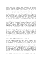포스트 코로나 시대 내수시장 활성화를 위한 호텔분야의 마케팅방안에 대해 본인의 생각을 쓰시오-3