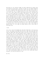 포스트 코로나 시대 내수시장 활성화를 위한 호텔분야의 마케팅방안에 대해 본인의 생각을 쓰시오-4