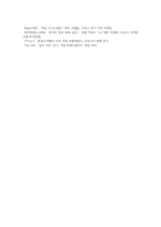 포스트 코로나 시대 내수시장 활성화를 위한 호텔분야의 마케팅방안에 대해 본인의 생각을 쓰시오-5