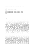 프로이드의 정신분석학이론이 현대사회복지에 미친 영향에 대해 논하시오-1