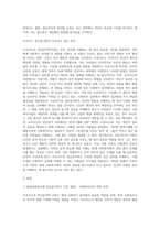 프로이드의 정신분석학이론이 현대사회복지에 미친 영향에 대해 논하시오-2