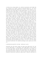 프로이드의 정신분석학이론이 현대사회복지에 미친 영향에 대해 논하시오-3