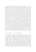 프로젝트 접근법과 레지오 에밀리아 접근법의 배경 및 이론적 기초, 교육목표 및 원리에 대해 설명하고, 교육과정의 측면에서 프로젝트 접근법과 레지오 에밀리아 접근법의 공통점과 차이점에 대해 논하시오-3