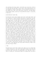 학교사회복지사의 다양한 역할 중에서 `임상가의 역할`에 대해서 간단히 서술하시오-3