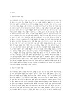 학교사회사업의 개념과 현황을 정리하고 한국학교사회사업의 문제점과 개선방안에 대해서 기술하시오-2