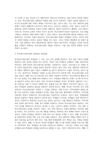 학교사회사업의 개념과 현황을 정리하고 한국학교사회사업의 문제점과 개선방안에 대해서 기술하시오-3