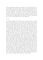 학교사회사업의 개념과 현황을 정리하고 한국학교사회사업의 문제점과 개선방안에 대해서 기술하시오-4