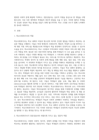 학교에서 근무하는 학교사회복지사와 전문상담사는 서로 다른 전문성을 가지고 학교구성원들과 협업해야함에도 불구하고 현장에서는 업무영역이 중복되는 경우가 많습니다 학교사회복지사의 역할을 전체적으로 설명하고 학교사회복지사가 전문상담사와 차별되게 가지고 있는 전문적 역할에 대해 설명하시오-2