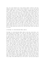 학생 체벌에 관한 자신의 견해를 논술하시오-3