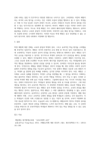 학생 체벌에 관한 자신의 견해를 논술하시오-4