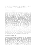 학습자의 실생활 상황에서 접근하기 쉬운 가족치료 모델 중 하나의 주제를 선택하여 설명하고 거기에 알맞은 적절한 의견을 구체적으로 기술하세요-2
