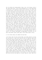 학습자의 실생활 상황에서 접근하기 쉬운 가족치료 모델 중 하나의 주제를 선택하여 설명하고 거기에 알맞은 적절한 의견을 구체적으로 기술하세요-3