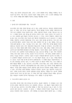 한국 전통 건축물 답사 보고서 한옥, 사찰, 궁궐, 향교, 서원, 미술관, 박물관 등 (전통양식의 현대건축물 포함) 한국 전통 건축물 1곳을 선정하여 직접 답사하여 건축물의 구조와 재료, 공간 등 전체적인 한국의 전통건축물의 내외부 공간과 구성 등을 조사 분석하고-2