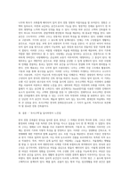 한국 전통 건축물 답사 보고서 한옥, 사찰, 궁궐, 향교, 서원, 미술관, 박물관 등 (전통양식의 현대건축물 포함) 한국 전통 건축물 1곳을 선정하여 직접 답사하여 건축물의 구조와 재료, 공간 등 전체적인 한국의 전통건축물의 내외부 공간과 구성 등을 조사 분석하고-3
