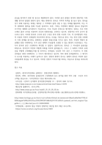 한국 전통 건축물 답사 보고서 한옥, 사찰, 궁궐, 향교, 서원, 미술관, 박물관 등 (전통양식의 현대건축물 포함) 한국 전통 건축물 1곳을 선정하여 직접 답사하여 건축물의 구조와 재료, 공간 등 전체적인 한국의 전통건축물의 내외부 공간과 구성 등을 조사 분석하고-4