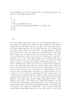 한국 중고등학생들이 가장 호소하는 문제상황을 파악하고, 학교사회복지실천을 통해서 이를 예방하거나 조기에 개입하는 방안을 제시하시오-1