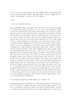 한국 중고등학생들이 가장 호소하는 문제상황을 파악하고, 학교사회복지실천을 통해서 이를 예방하거나 조기에 개입하는 방안을 제시하시오-2
