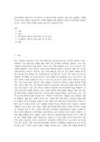 한국기업들이 베트남이나 인도네시아 등 동남아시아에 진출하여 성공 혹은 실패하는 사례를 조사하고 왜 기업들이 동남아시아 지역에 진출하는지와 문제점이 있다면 무엇인지를 서술하여 보시오 그리고 무역과 어떠한 관련이 있는지도 서술하여 보시오-1