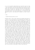 한국기업들이 베트남이나 인도네시아 등 동남아시아에 진출하여 성공 혹은 실패하는 사례를 조사하고 왜 기업들이 동남아시아 지역에 진출하는지와 문제점이 있다면 무엇인지를 서술하여 보시오 그리고 무역과 어떠한 관련이 있는지도 서술하여 보시오-2