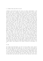 한국기업들이 베트남이나 인도네시아 등 동남아시아에 진출하여 성공 혹은 실패하는 사례를 조사하고 왜 기업들이 동남아시아 지역에 진출하는지와 문제점이 있다면 무엇인지를 서술하여 보시오 그리고 무역과 어떠한 관련이 있는지도 서술하여 보시오-3
