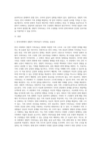한국사회에서 경험적 가족치료에 대한 유용성을 살펴보고 실제 상담에서 자신이 경험적 가족치료기법을 사용한다면 어떤 점이 도움이 되고 어떤 점에서 어려움이 있을지 논하시오-2