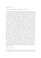 한국사회에서 경험적 가족치료에 대한 유용성을 살펴보고 실제 상담에서 자신이 경험적 가족치료기법을 사용한다면 어떤 점이 도움이 되고 어떤 점에서 어려움이 있을지 논하시오-3