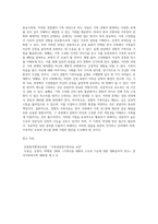 한국사회에서 경험적 가족치료에 대한 유용성을 살펴보고 실제 상담에서 자신이 경험적 가족치료기법을 사용한다면 어떤 점이 도움이 되고 어떤 점에서 어려움이 있을지 논하시오-4