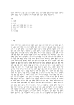 한국의 가족정책 가운데 노동권 보장정책과 부모권 보장정책에 대해 정책의 배경과 구체적인 정책의 내용을 기술하고 한계점과 개선방안에 대해 자신의 견해를 제시하시오-1