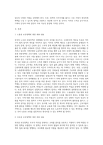한국의 가족정책 가운데 노동권 보장정책과 부모권 보장정책에 대해 정책의 배경과 구체적인 정책의 내용을 기술하고 한계점과 개선방안에 대해 자신의 견해를 제시하시오-2
