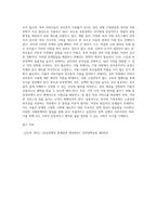 한국의 가족정책 가운데 노동권 보장정책과 부모권 보장정책에 대해 정책의 배경과 구체적인 정책의 내용을 기술하고 한계점과 개선방안에 대해 자신의 견해를 제시하시오-4