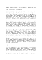 한국의 사회복지법 발달과정에서 시대별 주요 핵심내용을 설명하고, 현재 쟁점이 되는 사회복지법의 문제점과 개선방안을 서술하세요 (1)-3