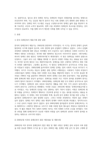 한국의 장애인복지역사 중 태동기에 대해 설명하고, 2000년대 이후 장애인복지 법안 제정내용과 개편사항, 앞으로 장애인 복지에서 추구해 나가야 할 방향에 대하여 나의 의견을 제시하시오-2