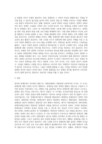 한국의 장애인복지역사 중 태동기에 대해 설명하고, 2000년대 이후 장애인복지 법안 제정내용과 개편사항, 앞으로 장애인 복지에서 추구해 나가야 할 방향에 대하여 나의 의견을 제시하시오-4