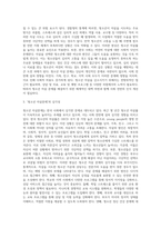 한국의 청소년문제 중 가장 심각하다고 생각하는 청소년문제 한 가지 선정한 후, 그 문제의 현황을 알아보고, 그 문제의 예방과 해결을 위한 방안(보호정책)을 구체적으로 작성하세요-3