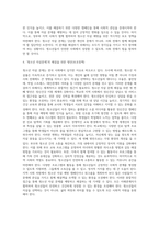 한국의 청소년문제 중 가장 심각하다고 생각하는 청소년문제 한 가지 선정한 후, 그 문제의 현황을 알아보고, 그 문제의 예방과 해결을 위한 방안(보호정책)을 구체적으로 작성하세요-4