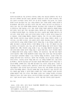한국의 청소년문제 중 가장 심각하다고 생각하는 청소년문제 한 가지 선정한 후, 그 문제의 현황을 알아보고, 그 문제의 예방과 해결을 위한 방안(보호정책)을 구체적으로 작성하세요-5