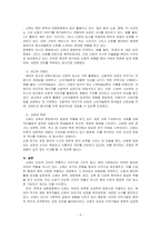 신화의 현대적 활용 양상을 기술하시오-2