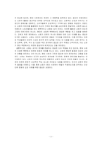 신화의 현대적 활용 양상을 기술하시오-3