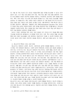 장애인의 생애주기별 특징과 욕구에 맞는 서비스 접근 방법에 대해 기술하시오-2