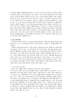 정신분석상담에서의 심리성적발달단계(구강기, 항문기, 남근기, 잠복기, 성기기)중 학습자 자신이 고착된 것으로 생각되는 단계하나를 제시하고, 해당 단계에 고착된 것으로 생각되는 이유 3가지를 제시한 후, 이러한 고착상태를 극복하기 위해 학습자가 차후 어떠한 노력을 할 것인지에 대해 작성하시오-2