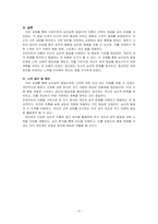 정신분석상담에서의 심리성적발달단계(구강기, 항문기, 남근기, 잠복기, 성기기)중 학습자 자신이 고착된 것으로 생각되는 단계하나를 제시하고, 해당 단계에 고착된 것으로 생각되는 이유 3가지를 제시한 후, 이러한 고착상태를 극복하기 위해 학습자가 차후 어떠한 노력을 할 것인지에 대해 작성하시오-3