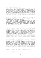 조현병의 개념과 원인에 대하여 설명하고, 현대사회의 가족과 지역사회가 치료적 접근에서 개입 및 대처 방안과 자신의 생각을 논하시오-2