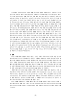 조현병의 개념과 원인에 대하여 설명하고, 현대사회의 가족과 지역사회가 치료적 접근에서 개입 및 대처 방안과 자신의 생각을 논하시오-3