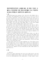 해외직접투자(FDI)의 사례를 들어, 왜 해당 기업이 수출이나 계약관계에 의한 해외시장진출이 아닌 직접투자 방식을 선택했는지 집중적으로 설명하시오-1